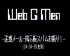 Web G