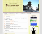 Hiro's Ticket Web