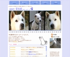 紀州犬　早太郎のホームページ