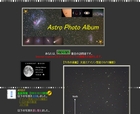 Astro Photo Album