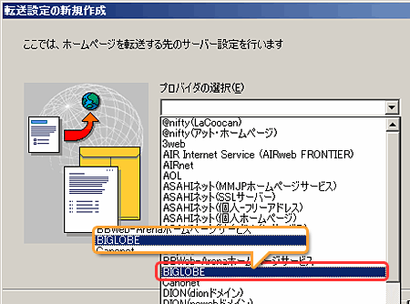 FTPソフトウェアの設定例(ホームページビルダー11編)